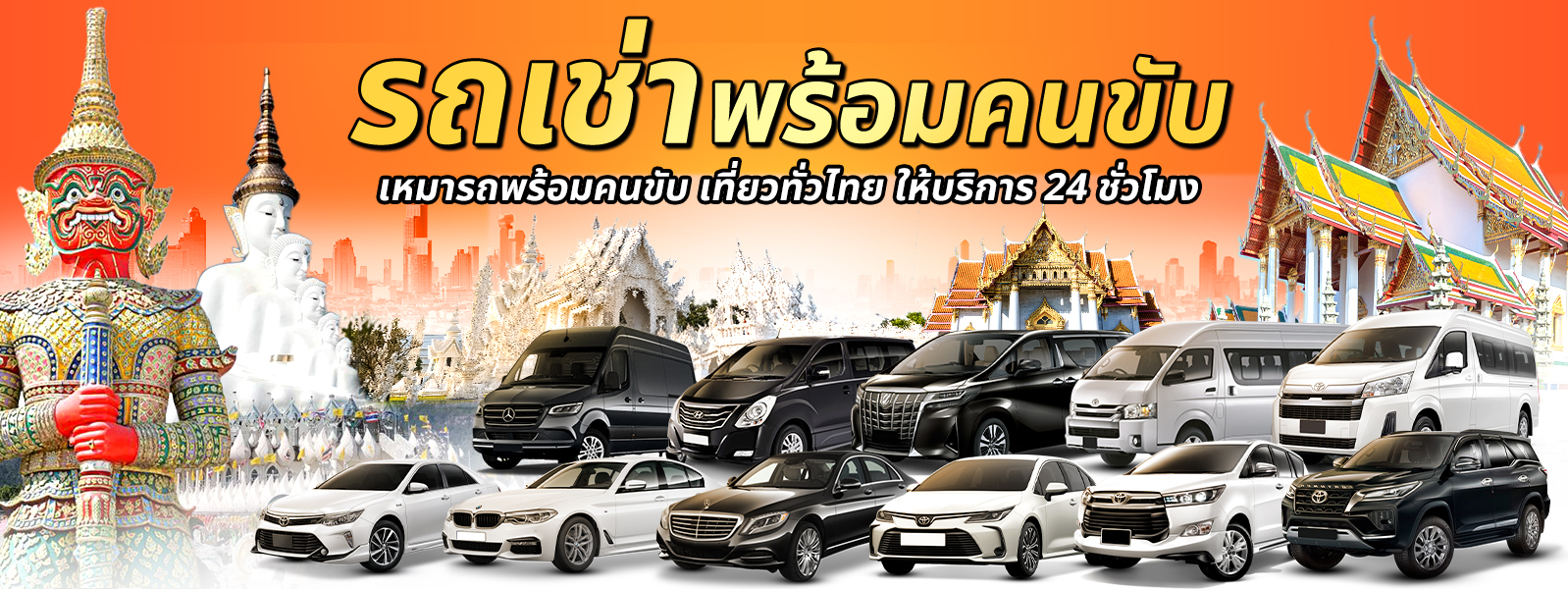 phatcharamoltravel 2